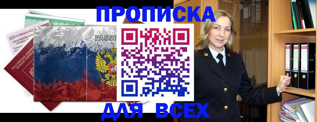 прописка законно в Тутаеве
