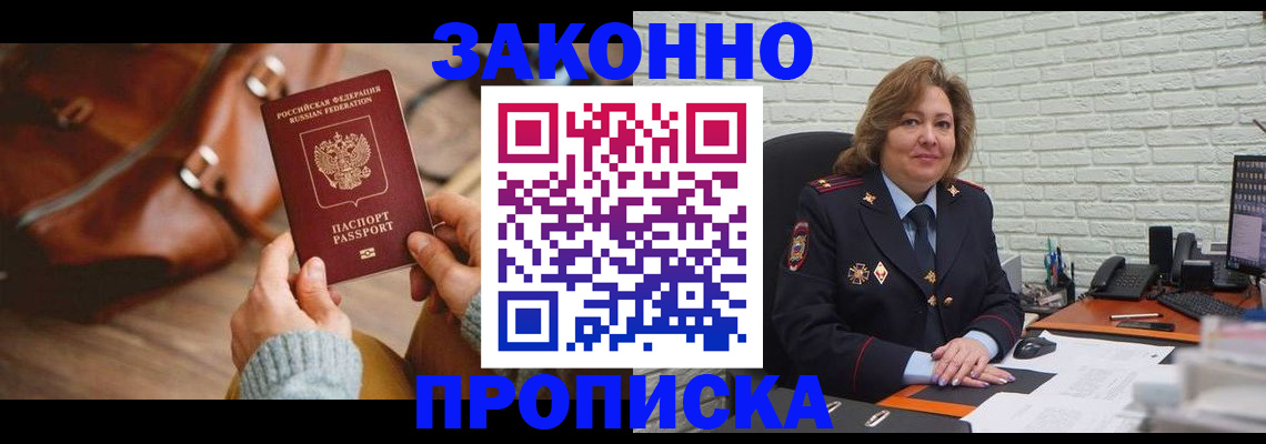 временная регистрация законно в Тутаеве