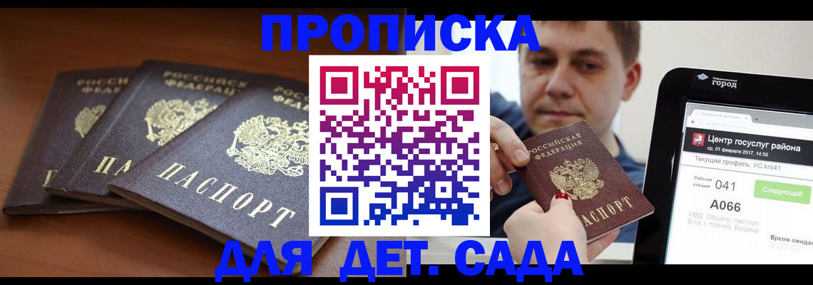 прописка гарантия в Тутаеве