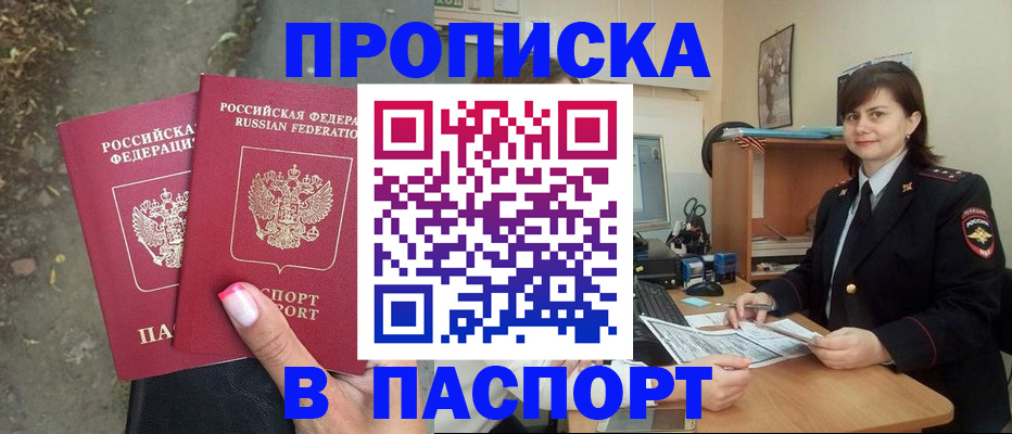 прописка паспорт в Тутаеве